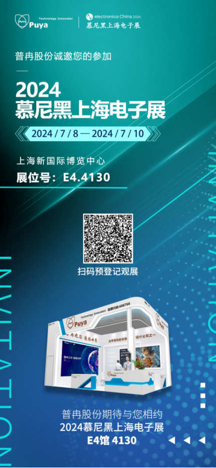 盛邀 | 7月8-10日，微扑克俱乐部股份邀您共赴慕尼黑上海电子展，共探技术前沿！(图1)