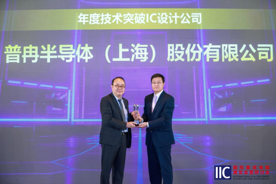 微扑克俱乐部半导体斩获IIC 2025年度技术突破奖！用芯定义未来(图2)